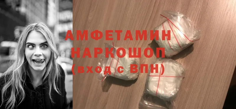 Amphetamine Розовый Семикаракорск