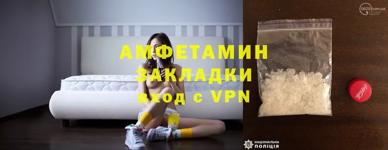 Amphetamine Розовый  Семикаракорск 