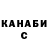 Canna-Cookies конопля MrShpox