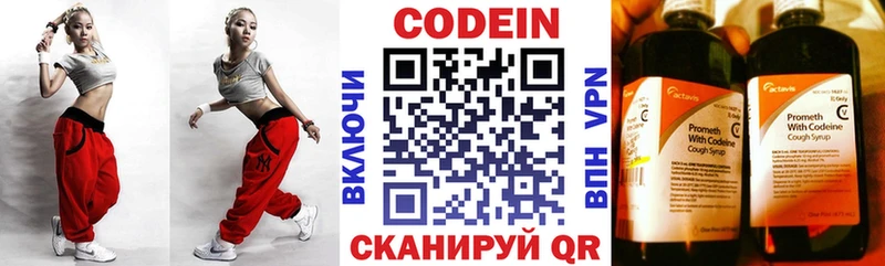 Codein Purple Drank  мега сайт  Семикаракорск 