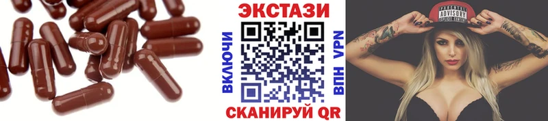 Экстази 280мг Семикаракорск