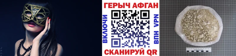 Героин хмурый  купить   Семикаракорск 