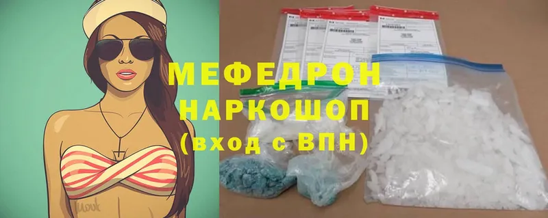 Мефедрон mephedrone  Семикаракорск 