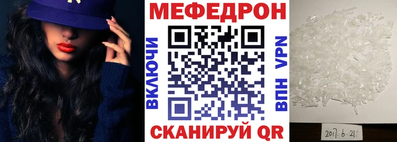 МЕФ кристаллы  Семикаракорск 